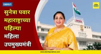 DCM Sunetra Pawar: आमदार नसतानाही सुनेत्रा पवार उपमुख्यमंत्री कशा बनल्या? जाणून घ्या नियम