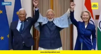 India-EU FTA: कापड उद्योगाला मोठा दिलासा; युरोपात 0% शुल्कावर निर्यातीची संधी