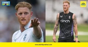 Ben Stokes Coach : बेन स्टोक्स आता 'कोच'च्या भूमिकेत! पाकिस्तानविरुद्धच्या मालिकेसाठी इंग्लंड बोर्डाचा मोठा मास्टरप्लॅन