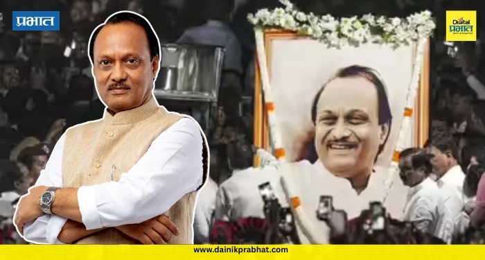 Ajit Pawar : आता अजितदादांनाही नियतीने हिरावले.! दोन्ही सभागृहात अजित पवार यांच्या आठवणींना उजाळा