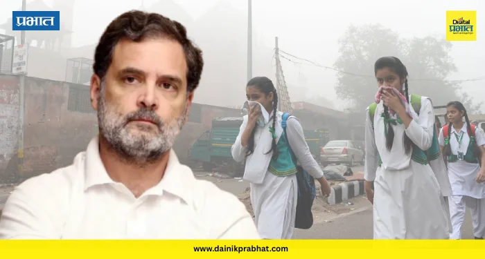 Rahul Gandhi : “हवेच्या प्रदूषणामुळे सामान्य जनतेला मोठी किंमत मोजावी लागते..”; राहुल गांधींनी व्यक्त केली चिंता
