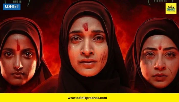 The Kerala Story 2 Teaser : ‘द केरळ स्टोरी 2’चा थरारक टीझर प्रदर्शित; या दिवशी येणार प्रेक्षकांच्या भेटीला