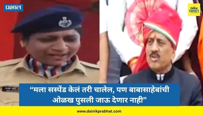 Girish Mahajan : गिरीश महाजनांच्या भाषणादरम्यान वाद; बाबासाहेब आंबेडकरांचं नाव न घेतल्याने सरकारी महिला कर्मचारीने विचारला जाब