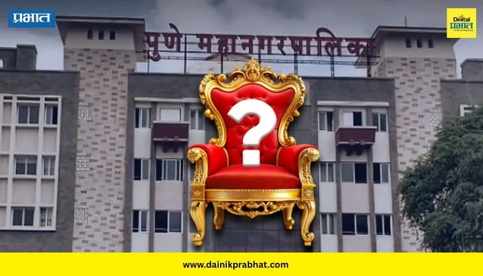 Pune Mayor : मोठी बातमी! पुण्याचा कारभारी ‘या’ दिवशी ठरणार; भाजप धक्कातंत्र देणार की…