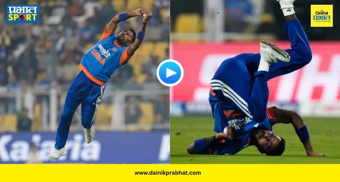 Hardik Pandya Catch : हार्दिक पंड्याचा ‘सुपरमॅन’ अवतार! हवेत झेपावत एका हाताने टिपला थरारक कॅच; पाहा VIDEO
