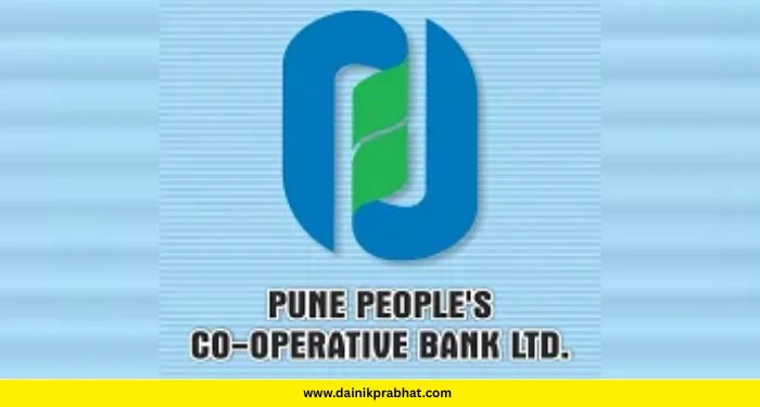 Pune Peoples Bank: सह. बँकेचे मूल्यांकन सामाजिक कार्यातही व्हावे; सहकार आयुक्त दीपक तावरे यांचे प्रतिपादन