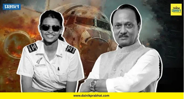 Ajit Pawar Plane Crash : कॅप्टन सुमित कपूर अन् शांभवी पाठक यांच्याकडे दांडगा अनुभव मग अपघात झाला कसा ?