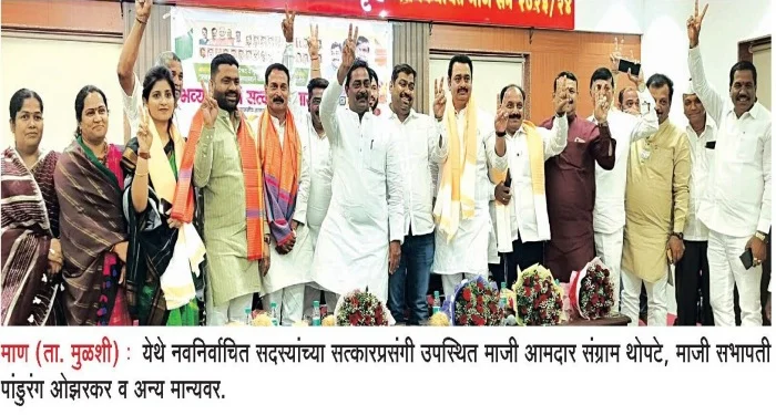 Mulshi News : आमचं ठरलंय! मुळशीचा सभापती महायुतीचाच होणार