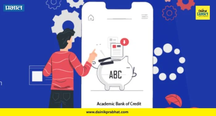 ABC ID registration : डिप्लोमाच्या विद्यार्थ्यांसाठी आता एबीसी आयडी अनिवार्य; अन्यथा निकालात येणार अडथळा?