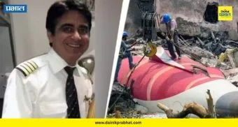 Air India plane crash: 'पायलट जबाबदार' असल्याचा इटालियन मीडियाचा दावा भारताने फेटाळला; तपास अद्याप सुरूच