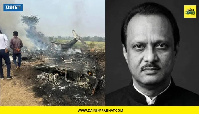 Ajit Pawar : बारामती तालुक्यातील ‘या’ गावाने दिली बंदची हाक; अजित पवारांच्या विमान अपघाताबाबत केली मोठी मागणी