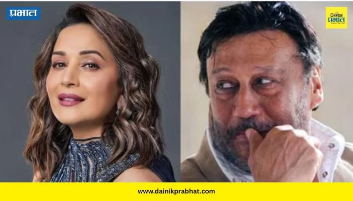 Jackie Shroff : “माधुरीसोबत रोमँटिक सीन्स करताना…”; जॅकी श्रॅाफने केला खुलासा म्हणाला “मला या सगळ्याची…”