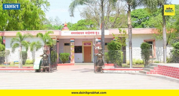 Malegaon Budruk Nagar Panchayat: माळेगाव बुद्रुक नगरपंचायत ‘माझी वसुंधरा’ अभियानात राज्यात द्वितीय, तर ‘भूमी’ घटकात प्रथम!