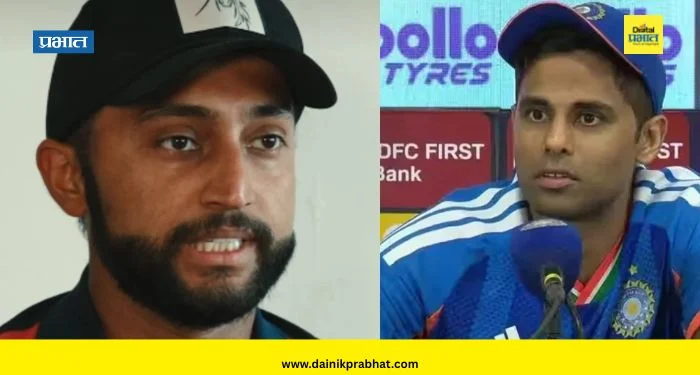 T20 World Cup 2026 : ‘सूर्या आम्ही येतोय…’, युएसएच्या खेळाडूने सुर्यकुमार यादवला दिली चेतावणी