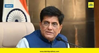 Piyush Goyal : भारतीय कापडाला मिळणार अमेरिकेत 'ड्यूटी-फ्री' प्रवेश; मंत्री पियुष गोयल यांचे स्पष्टीकरण