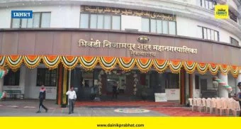 Bhiwandi News : महापौरपदाच्या निवडणुकीपूर्वी भिवंडीत भाजपला खिंडार; 9 नगरसेवकांचा काँग्रेसला पाठिंबा