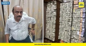 Corruption News: बड्या अधिकाऱ्याच्या घरी सापडले 4 कोटींचे घबाड; राज्यात खळबळ