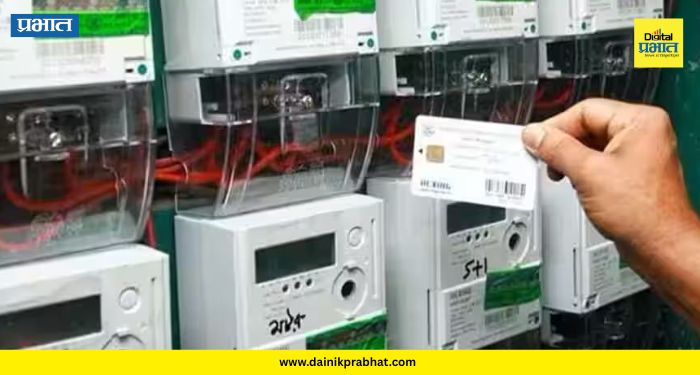 Smart Meter