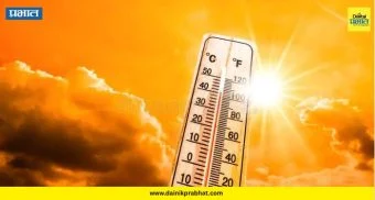 Pune Temperature : पुणे झाली 'हॉट सिटी'! लोहगावचा पारा ४३.८ अंशांवर; शिवाजीनगरमध्येही मोडला रेकॉर्ड