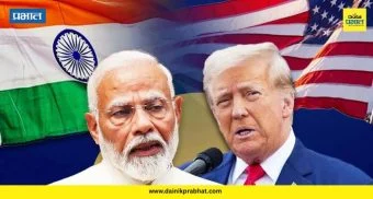 US India Trade Deal: भारत आता डोनाल्ड ट्रम्पसोबत करणार 'हा' करार ; केंद्र सरकारकडून LNG खरेदी ?