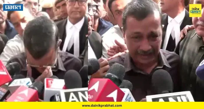 Arvind Kejriwal breaks down: “मी भ्रष्टाचारी नाही…” ; न्यायालयाच्या निर्णयानंतर अरविंद केजरीवाल यांना अश्रू अनावर