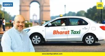 'Bharat Taxi' launched: 'ओला-उबर'ला आता करा 'टाटा-टाटा-बाय-बाय' ! आजपासून पहिली सरकारी कॅब सेवा 'भारत टॅक्सी' सुरू होणार