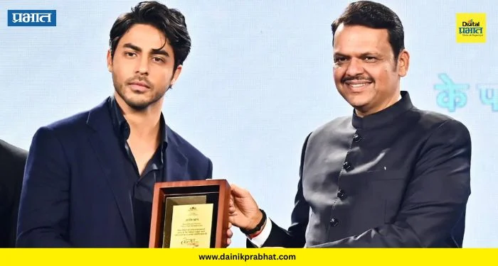 Aryan Khan: मुख्यमंत्री देवेंद्र फडणवीसांच्या हस्ते आर्यन खानला पुरस्कार