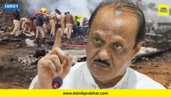 Ajit Pawar plane accident : मोठी बातमी! अजित पवारांच्या विमान अपघातातील ब्लॅक बॉक्सबाबत धक्कादायक माहिती समोर