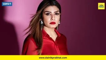 Raveena Tandon : प्रसिद्धीच्या काळात अनेक अॅाफर नाकारल्या; बॅालीवूडमधील प्रसिद्ध अभिनेत्रीचा खुलासा