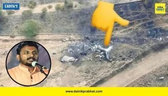 Amol Mitkari : 'विमानाची शेपटी पूर्णपणे सुस्थितीत, मग ब्लॅक बॉक्स कसा जळला?'; मिटकरींकडून सवाल उपस्थित