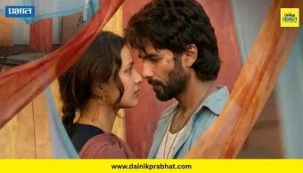 Shahid Kapoor: शाहिद कपूरचा 'ओ रोमियो' चित्रपट घरबसल्या पाहता येणार; कधी आणि कुठे पहाल?