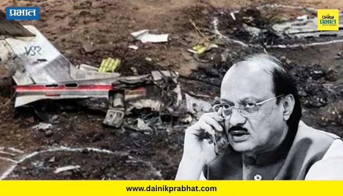 Ajit Pawar : विमान अपघातापूर्वी अजित पवारांचा शेवटचा फोन पुतण्याला; अॅाडिओ क्लिप समोर, नेमकं काय म्हणाले होते?