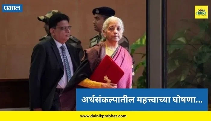 Union Budget 2026: 7 हाय-स्पीड रेल्वे कॉरिडॉर ते नवा आयकर कायदा; अर्थसंकल्पातील महत्त्वाच्या घोषणा…