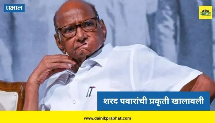 Sharad Pawar: शरद पवार यांची प्रकृती खालावली; बारामतीतून पुण्याच्या दिशेने रवाना