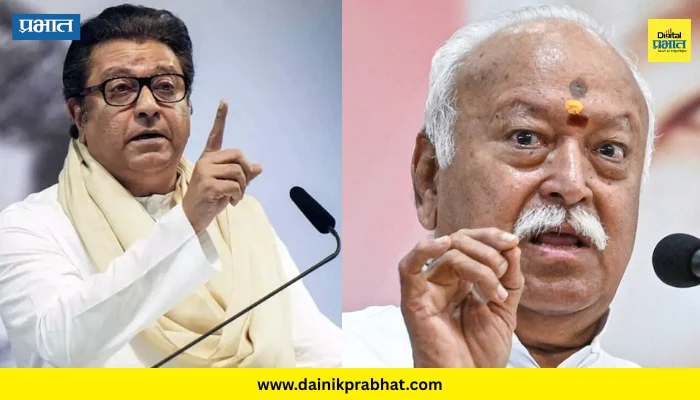 Raj Thackeray Post : “तुम्ही काय करावं हे तुमच्यापाशी, आमच्यासाठी….”; मोहन भागवतांच्या त्या विधानाचा राज ठाकरेंनी घेतला समाचार