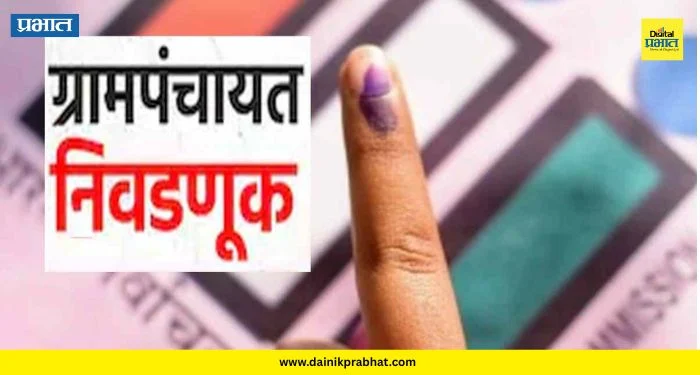 Gram Panchayat Election: वाई तालुक्यातील ९९ ग्रामपंचायतींचे आरक्षण जाहीर; ‘या’ एका निर्णयामुळे इच्छुकांची धाकधूक वाढली