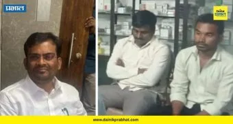 BJP Mla Bribe Case: भाजप आमदाराला 5 लाखांची लाच घेताना रंगेहात अटक; दोन स्वीय सहाय्यकही जाळ्यात
