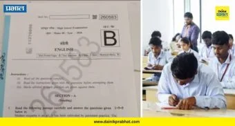 English paper leak: 10 वीचा इंग्रजीचा पेपर फुटला; महिला शिक्षिकेने प्रश्नपत्रिका ठेवली व्हॉट्सॲप स्टेटसवर