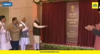 PMO 'Seva Tirtha': ८० वर्षांनंतर भारताची पॉवर सिस्टम बदलली ; पंतप्रधान मोदींनी केले नवीन पीएमओ 'सेवा तीर्थ'चे उद्घाटन