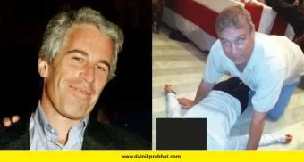 Prince Andrew: ब्रिटीश राजघराण्यात पुन्हा भूंकप; एपस्टीन प्रकरणात दुसऱ्या महिलेचे खळबळजनक आरोप; प्रिन्स अँड्र्यू अडचणीत