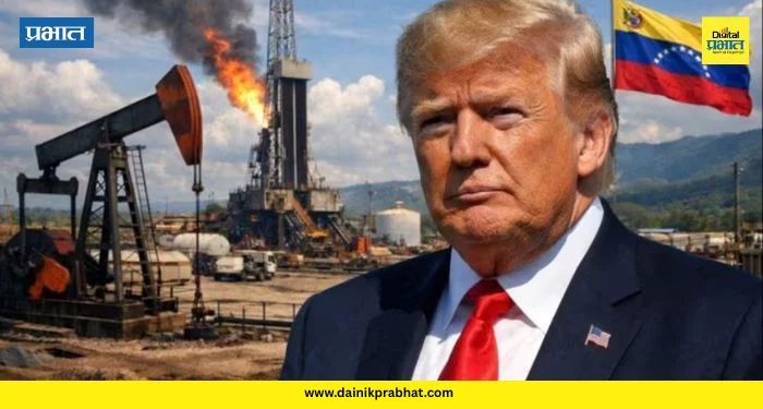 Venezuela Oil: २० लाख बॅरल ‘तेलाचा करार’: भारतीय कंपन्याकडून व्हेनेझुएलाचे तेल खरेदी ; ट्रम्पच्या ताब्यानंतरची सर्वत मोठी डील