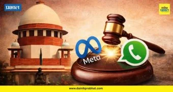 Supreme Court on Meta: व्हॉट्सअॅप वापरकर्त्यांच्या डेटावरून सर्वोच्च न्यायालयाने मेटाला फटकारले ; म्हणाले,"तुम्ही लोकांसोबत खेळ.."