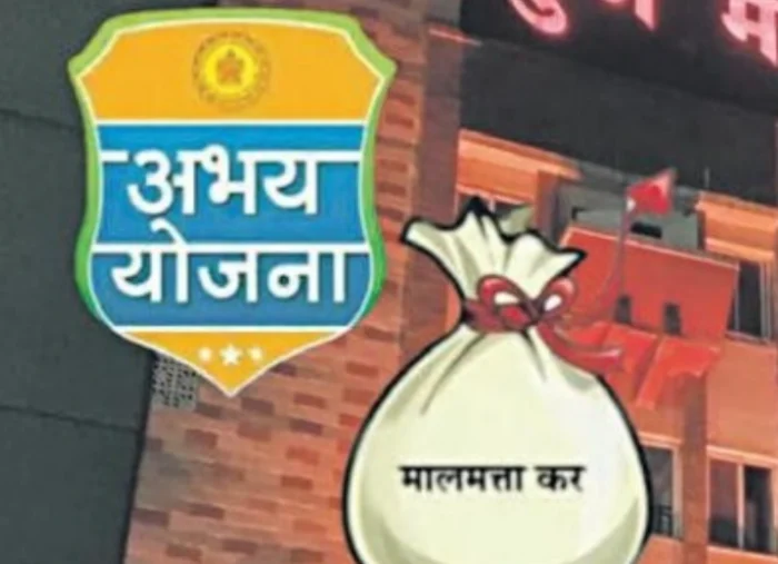 Pune News : सुट्टीच्या दिवशीही भरता येणार मिळकतकर