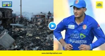 Allah Ghazanfar Statement : "भारत आमचा सर्वात जवळचा मित्र...", काबूलमधील नरसंहारानंतर अफगाण क्रिकेटपटूचं मदतीसाठी भावनिक आवाहन