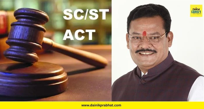 Atrocities Act: अॅट्रोसिटी कायद्यात महत्त्वाचा बदल; आता एफआयआर दाखल होताच अटक नाही, चौकशीनंतरच कारवाई