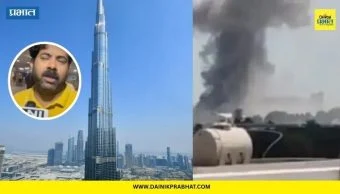 Israel vs Iran War : बॅाम्बस्फोटांचे आवाज...बुर्ज खलिफा परिसरात धुराचे लोट..; मुंबईत परतल्यानंतर प्रवाशाने सांगितला थरारक अनुभव