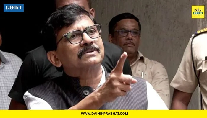 Sanjay Raut on Captain Kharat Case: “महिला आयोगाच्या अध्यक्षा मूर्ख, नैतिकतेच्या आधारावर राजीनामा द्यावा,” संजय राऊतांची मागणी
