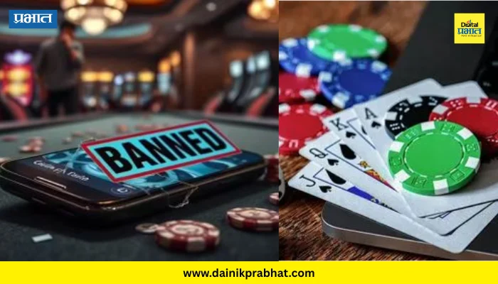 Apps banned : कायदा जुगार आणि सट्टेबाजीच्या ३०० वेबसाइट आणि ॲप्सवर बंदी