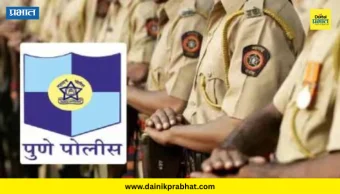 Pune ACB : पुण्यात पोलीस उपनिरीक्षकाला अटक; पोलीस दलात खळबळ