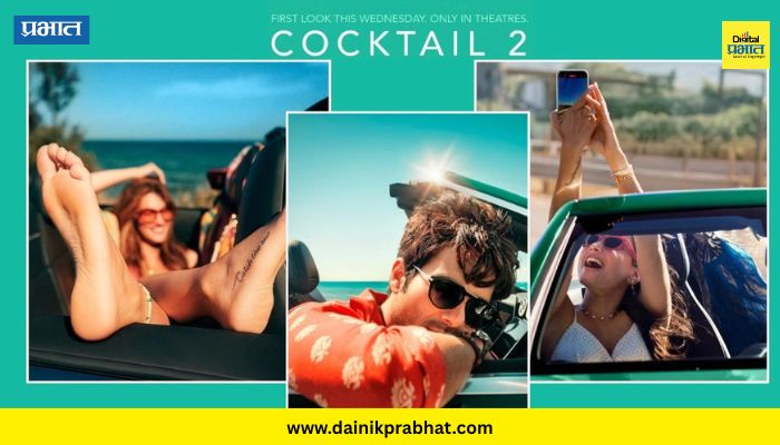 Cocktail 2